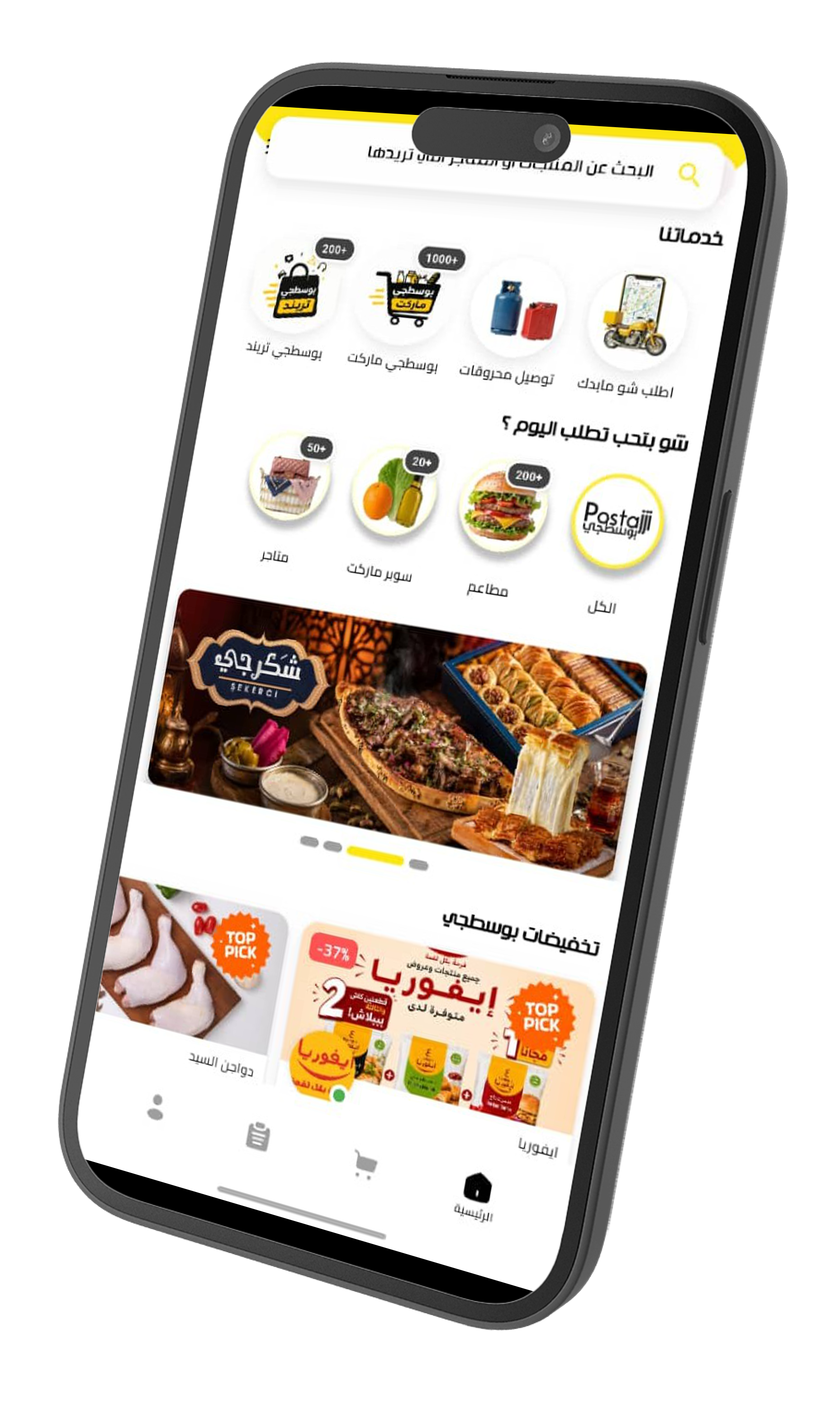 مطاعم ومتاجر وسوبرماركت